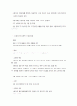 신생아의 발육과 건강 2페이지