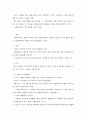 신생아의 발육과 건강 4페이지