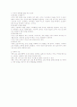 교육심리학 중 Bandura의 관찰 학습 이론과 보울비의 애착이론 2페이지