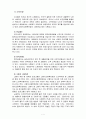 한국경제의이해4E) 한국 복지제도의 현황과 문제점 및 바람직한 방향 7페이지
