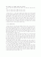 ‘이어주는 말’의 교육내용 상세화  7페이지