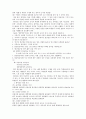 교육 내용 상세화 [작품에 표현된 말에서 재미를 느낀다][입문기 문학 언어의 지도 방법][실제 교육 내용의 문제점][일반학습지에서 다루는 문학 언어 지도자료][교과서 반영 실태] 24페이지