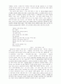 교육 내용 상세화 (5학년 읽기 - ⑺ 비유적 표현을 이해하며 글을 읽는다.) 5페이지