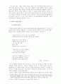 교육 내용 상세화 (5학년 읽기 - ⑺ 비유적 표현을 이해하며 글을 읽는다.) 7페이지