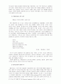 교육 내용 상세화 (5학년 읽기 - ⑺ 비유적 표현을 이해하며 글을 읽는다.) 8페이지