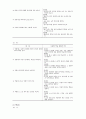 교육 내용 상세화 (5학년 읽기 - ⑺ 비유적 표현을 이해하며 글을 읽는다.) 18페이지