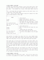 교육 내용 상세화 (5학년 읽기 - ⑺ 비유적 표현을 이해하며 글을 읽는다.) 28페이지