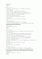 교육 내용 상세화 (5학년 읽기 - ⑺ 비유적 표현을 이해하며 글을 읽는다.) 30페이지