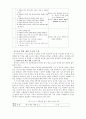 교육 내용 상세화 (5학년 읽기 - ⑺ 비유적 표현을 이해하며 글을 읽는다.) 36페이지
