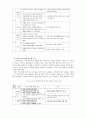 교육 내용 상세화 (5학년 읽기 - ⑺ 비유적 표현을 이해하며 글을 읽는다.) 39페이지