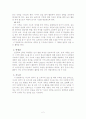 국어과 교수-학습 과정안  2페이지