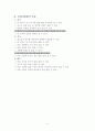 국어과 교수-학습 과정안  5페이지