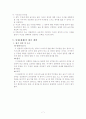 국어과 교수-학습 과정안  7페이지