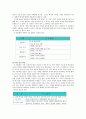 교육내용상세화 (인물의 사고방식) 6페이지