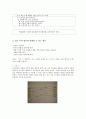 교육내용상세화 (인물의 사고방식) 22페이지
