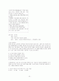선택형 읽기 능력 진단 검사 도구 개발 (국어과 교육목표) 24페이지