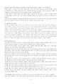 새 쓰기 교과서 좋은 제재 선정 1,2학년 [쓰기 이론적 고찰] 7페이지