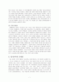 2학기 문화와 교육 7페이지