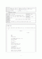 수행형 평가 도구 개발 및 적용  10페이지