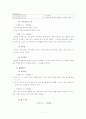 수행형 평가 도구 개발 및 적용  14페이지
