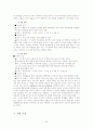 수행형 평가 도구 개발 및 적용  26페이지