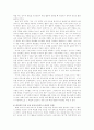초등학교 국어과 교과서 분석 4학년 1학기 [둘째마당 고운꿈 아름답게] 5페이지