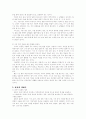 초등학교 국어과 교과서 분석 4학년 1학기 [둘째마당 고운꿈 아름답게] 34페이지