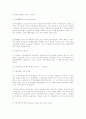 [분석/조사] 지역사회복지의 역사  4페이지