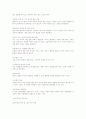 인본주의 이론 - 현상학이론 & 자아실현이론 7페이지