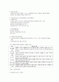 시설아동을 위한 복지사업 4페이지