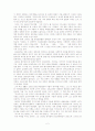 서정주 론(論) 2페이지