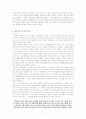 서정주 론(論) 7페이지