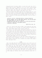 서정주 론(論) 10페이지