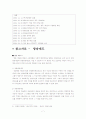 텔레비전 [한국 방송 역사] 7페이지