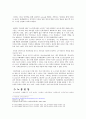 미디어 발달사 - 인터넷과 소수자 운동 [여성 소수자][트렌스젠더] 7페이지