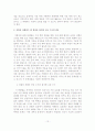 (A+평가 레포트)가정폭력의 실태와 대책방안 14페이지