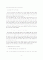 (A+평가 레포트)가정폭력의 실태와 대책방안 15페이지
