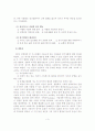 성폭력피해자 및 가족을 위한 위기개입 및 사회복지실천현장에서의 사회복지사 역할 4페이지