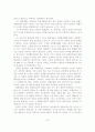 성인의 성폭력피해 심리상담 및 적용 24페이지