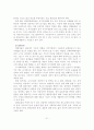 성인의 성폭력피해 심리상담 및 적용 32페이지