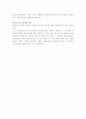 홀로코스트산업 4페이지