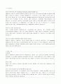 교환학생 보고서 - 대학정보, 제출서류, 비자준비, 시설정보 등 4페이지