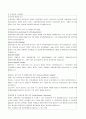 교환학생 보고서 - 대학정보, 제출서류, 비자준비, 시설정보 등 5페이지