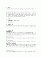 사회보장에 대하여  3페이지