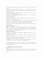 사회보장에 대하여  7페이지