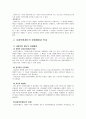 사회보장에 대하여  8페이지