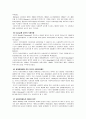 사회보장에 대하여  10페이지