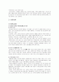 사회보장에 대하여  11페이지