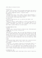 사회보장에 대하여  13페이지