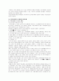 사회보장에 대하여  14페이지